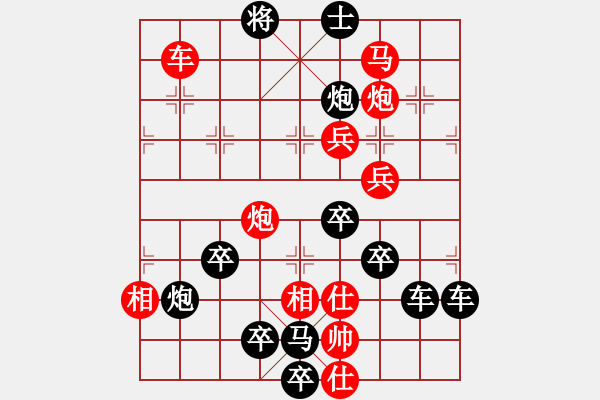 象棋棋譜圖片：春節(jié)快樂04-25（時鑫 造型 試擬） - 步數(shù)：30 