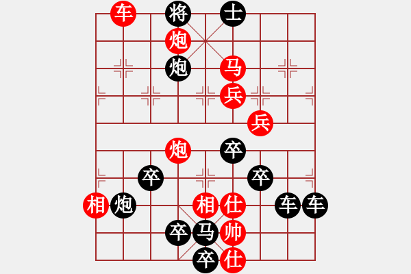 象棋棋譜圖片：春節(jié)快樂04-25（時鑫 造型 試擬） - 步數(shù)：49 