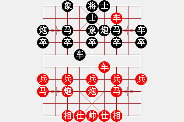 象棋棋譜圖片：4123 321 - 步數(shù)：20 