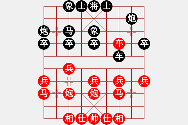 象棋棋譜圖片：4123 321 - 步數(shù)：30 