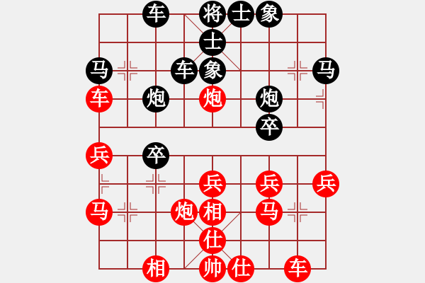 象棋棋譜圖片：下山王(天帝)-和-立劈華山(至尊) - 步數(shù)：30 