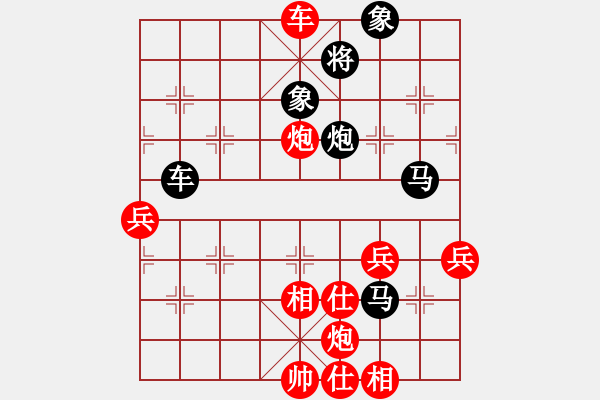 象棋棋譜圖片：下山王(天帝)-和-立劈華山(至尊) - 步數(shù)：90 