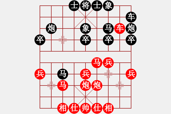 象棋棋譜圖片：海涯(5段)-負(fù)-牡丹亭神話(1段) - 步數(shù)：30 