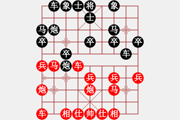 象棋棋譜圖片：陳長城和廖偉雄2 - 步數(shù)：20 