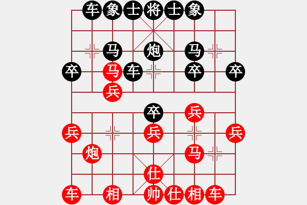 象棋棋譜圖片：許謀生 先勝 李永勤 - 步數(shù)：20 