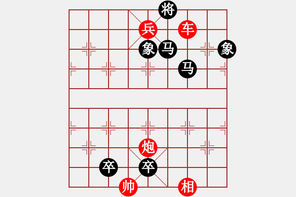 象棋棋譜圖片：【象棋殺法練習(xí)4000題】圖114 - 步數(shù)：0 