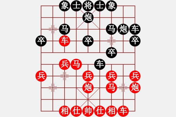 象棋棋譜圖片：適情雅趣[921372868] -VS- 蓮花棋士[609092485] - 步數(shù)：20 