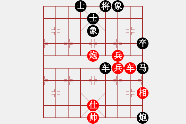 象棋棋譜圖片：適情雅趣[921372868] -VS- 蓮花棋士[609092485] - 步數(shù)：86 