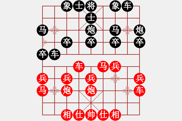 象棋棋譜圖片：第09輪 第01臺(tái) 杭州 李炳賢 先勝 溫州 徐崇峰 - 步數(shù)：20 