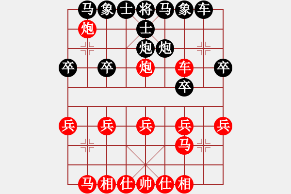 象棋棋譜圖片：楊星炳先和潘德貴（第一盤） - 步數(shù)：20 