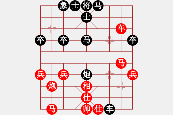 象棋棋譜圖片：楊星炳先和潘德貴（第一盤） - 步數(shù)：40 