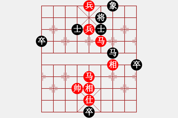 象棋棋譜圖片：池中清水[紅先勝] -VS- 棋開(kāi)得勝5704[黑] 中炮對(duì)進(jìn)右馬先上士 - 步數(shù)：120 