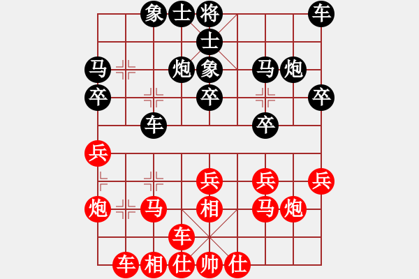 象棋棋譜圖片：紅色警戒線(7星)-負-蔣萍(9星) - 步數(shù)：20 