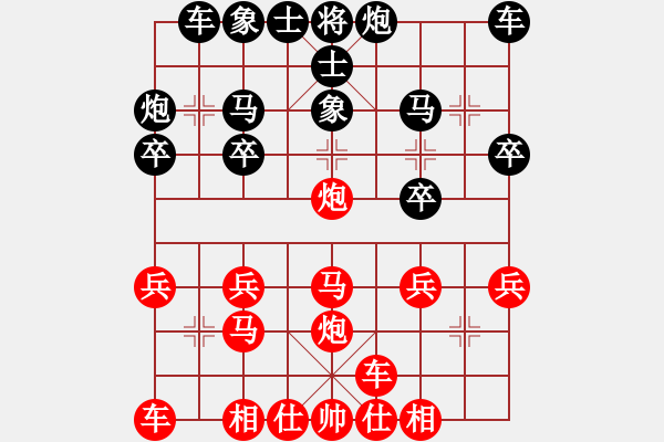 象棋棋譜圖片：橫才俊儒[292832991] -VS- 隨緣[806183553] - 步數(shù)：20 