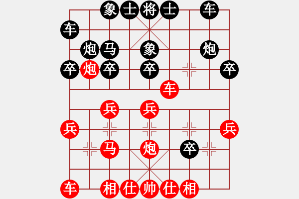 象棋棋譜圖片：junzi(6級)-和-擔(dān)子炮(3段) - 步數(shù)：20 