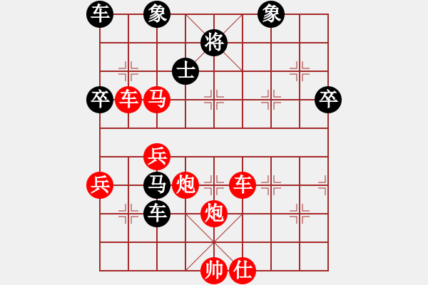 象棋棋譜圖片：中炮急進(jìn)中兵對弈     電腦大師 - 步數(shù)：70 