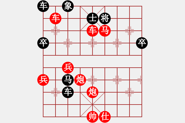 象棋棋譜圖片：中炮急進(jìn)中兵對弈     電腦大師 - 步數(shù)：80 