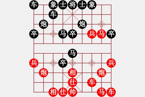 象棋棋譜圖片：塞外棋手VS倚天高手(2016 8 21) - 步數(shù)：30 