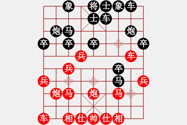 象棋棋譜圖片：浙江二臺(tái)(日帥)-負(fù)-癡心花羅漢(9段) - 步數(shù)：20 