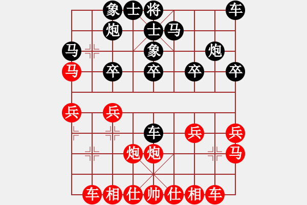 象棋棋譜圖片：晉城規(guī)劃院 孟辰 勝 個(gè)人長(zhǎng)治 應(yīng)峰 - 步數(shù)：20 