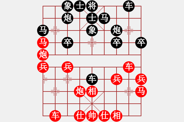 象棋棋譜圖片：晉城規(guī)劃院 孟辰 勝 個(gè)人長(zhǎng)治 應(yīng)峰 - 步數(shù)：30 