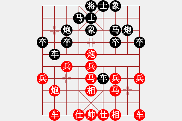 象棋棋谱图片：李响智(3段)-和-暗香盈袖(5段) - 步数：20 
