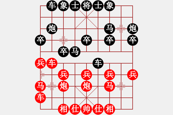 象棋棋譜圖片：忠誠衛(wèi)士[紅] 先負(fù) 鷹揚[黑] - 步數(shù)：20 