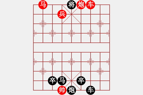 象棋棋譜圖片：某殘局局解 - 步數(shù)：10 