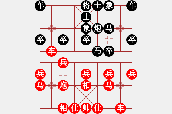 象棋棋譜圖片：魔刀神劍(1段)-和-何愛(ài)文(4段) - 步數(shù)：20 