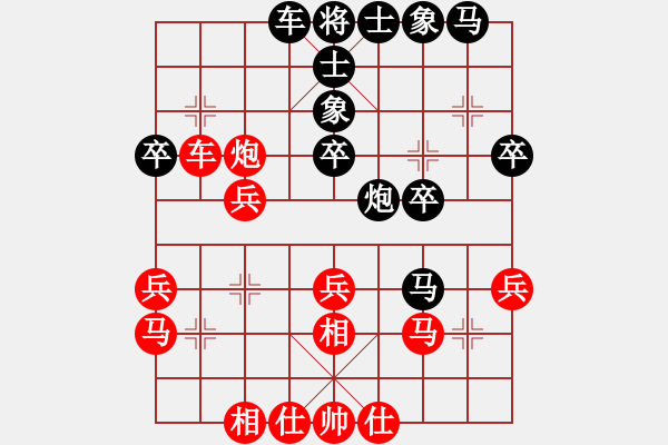 象棋棋譜圖片：魔刀神劍(1段)-和-何愛(ài)文(4段) - 步數(shù)：30 