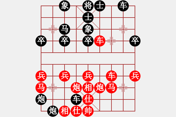 象棋棋譜圖片：0052 中炮直橫車邊馬對屏風馬7卒 - 步數(shù)：30 