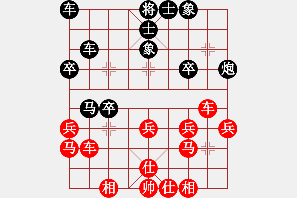 象棋棋譜圖片：謝卓淼 先和 謝靖 - 步數(shù)：30 