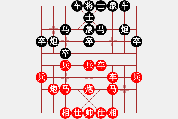 象棋棋譜圖片：第70局 紅邀兌三路兵（9） - 步數(shù)：30 