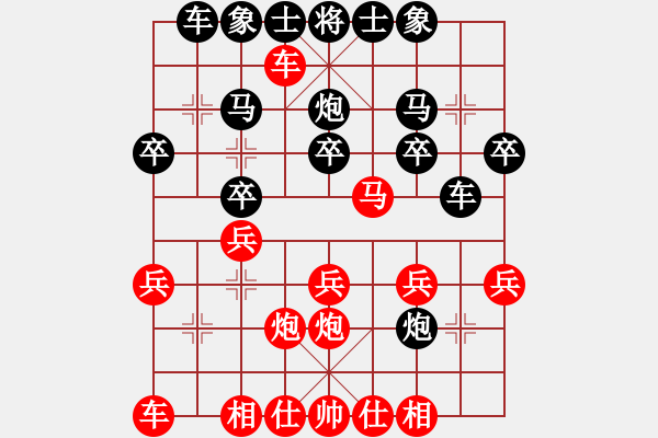 象棋棋譜圖片：一劍 先負 心想事成二 - 步數(shù)：20 