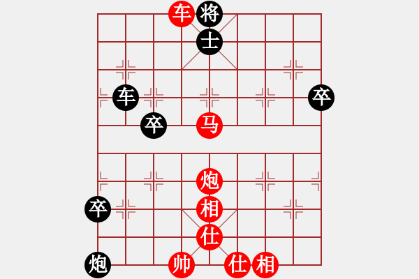 象棋棋譜圖片：棋迷☆芳棋[893812128] -VS- 黑馬[870233556] - 步數(shù)：85 