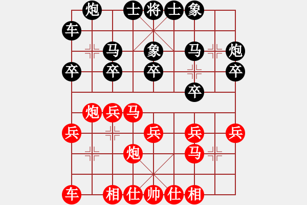 象棋棋譜圖片：bbboy002(2級(jí))-負(fù)-湖北大師(2級(jí)) - 步數(shù)：20 