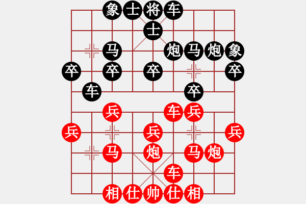 象棋棋譜圖片：熱血盟●溫柔一刀[紅] -VS- 唐山李軍是我[黑] - 步數(shù)：20 