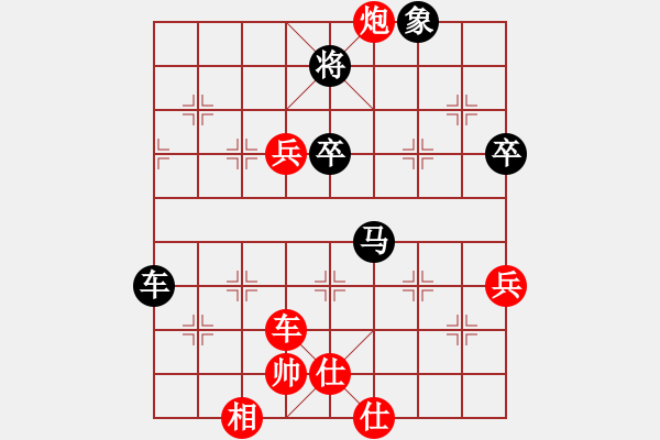 象棋棋譜圖片：熱血盟●溫柔一刀[紅] -VS- 唐山李軍是我[黑] - 步數(shù)：80 