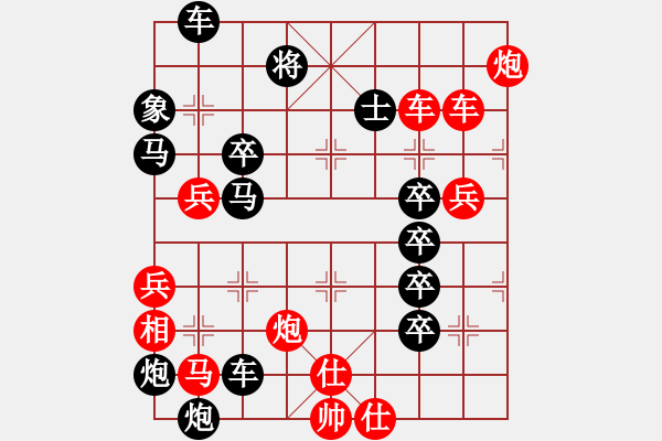 象棋棋譜圖片：Take 1 - 步數(shù)：40 