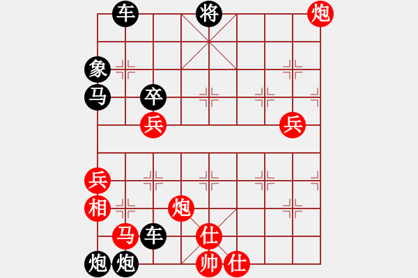 象棋棋譜圖片：Take 1 - 步數(shù)：86 