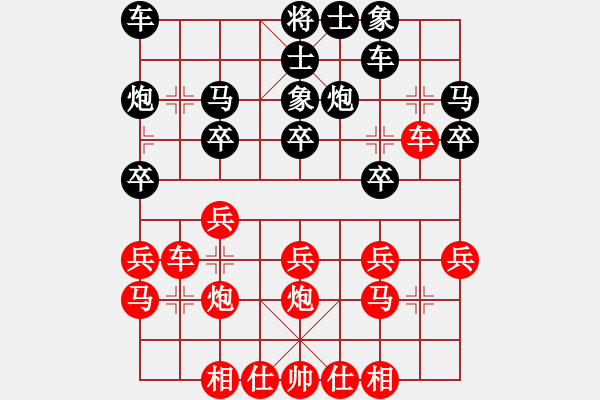 象棋棋譜圖片：2月3日去弈天下出的類似于李來群棄車的那個局面的實戰(zhàn)對局 - 步數(shù)：20 