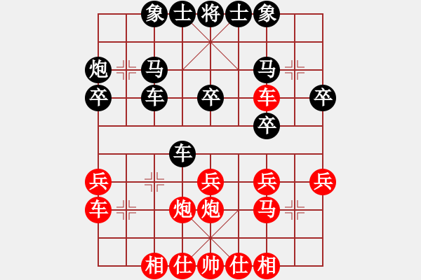 象棋棋譜圖片：黃伊平勝宋其發(fā).xqf - 步數(shù)：30 