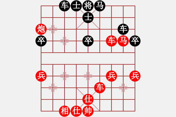 象棋棋譜圖片：黃伊平勝宋其發(fā).xqf - 步數(shù)：65 