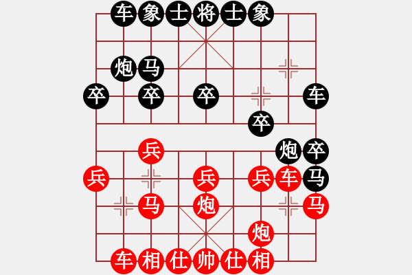 象棋棋譜圖片：wcll(玉泉)-和-亭亭(玉泉)對(duì)兵局轉(zhuǎn)57炮 - 步數(shù)：20 