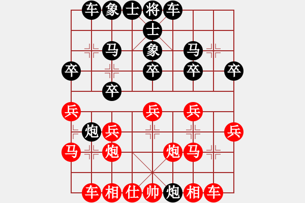 象棋棋譜圖片：中炮反宮馬 - 步數(shù)：20 