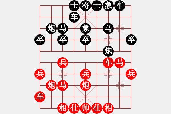 象棋棋譜圖片：英雄同盟五(5f)-勝-長安棋社貳(5f) - 步數(shù)：20 