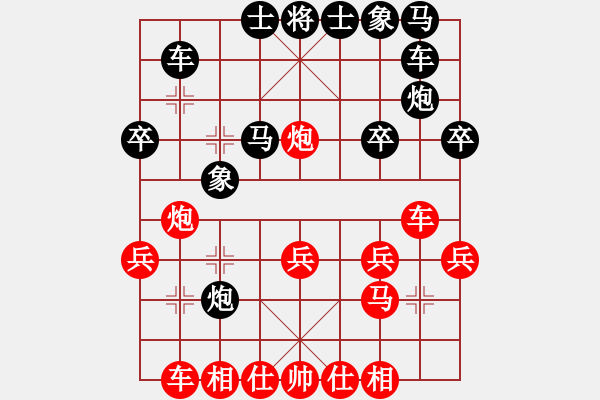 象棋棋譜圖片：1605211404 翩翩枩-陌生.pgn - 步數(shù)：30 