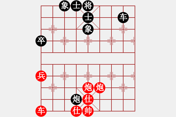 象棋棋谱图片：中国象棋大师网队 杨书权 和 云南省棋类协会队 汪建平 - 步数：90 