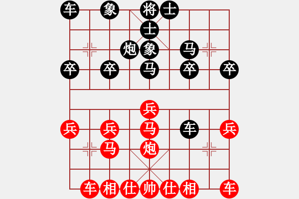 象棋棋譜圖片：棋局1 - 步數(shù)：20 