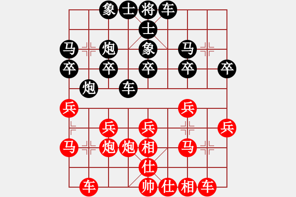 象棋棋譜圖片：車(chē)一進(jìn)五(5星)-負(fù)-魔鬼之吻(9星) - 步數(shù)：20 